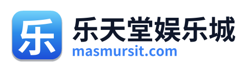 乐天堂娱乐城
